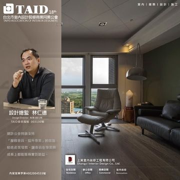 上翼室內裝修工程有限公司