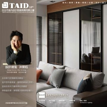 富源室內裝修設計有限公司