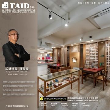 博特藝境室內裝修設計工程有限公司