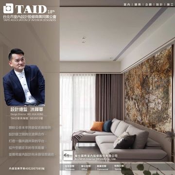 權仕國際室內裝修股份有限公司