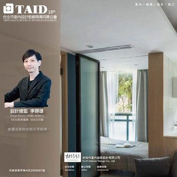 對場作室內裝修設計有限公司