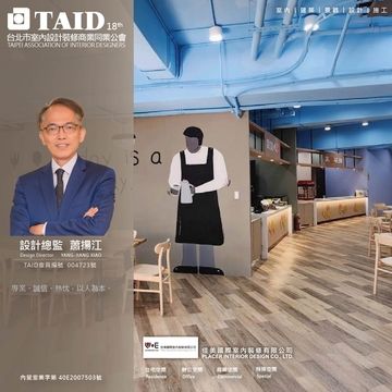 佳美國際室內裝修有限公司