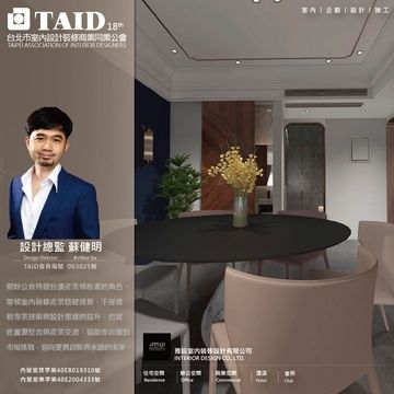 雅設室內裝修設計有限公司