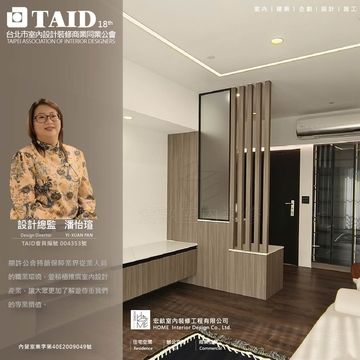 宏畝室內裝修工程有限公司