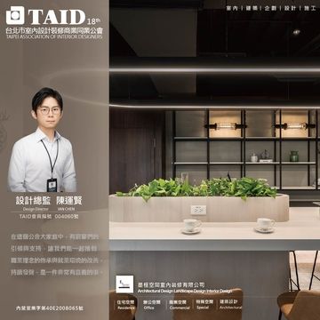 墨桓空間室內裝修有限公司