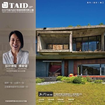 大湖森林室內裝修設計工程有限公司