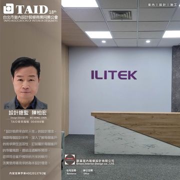 歐森室內裝修設計有限公司