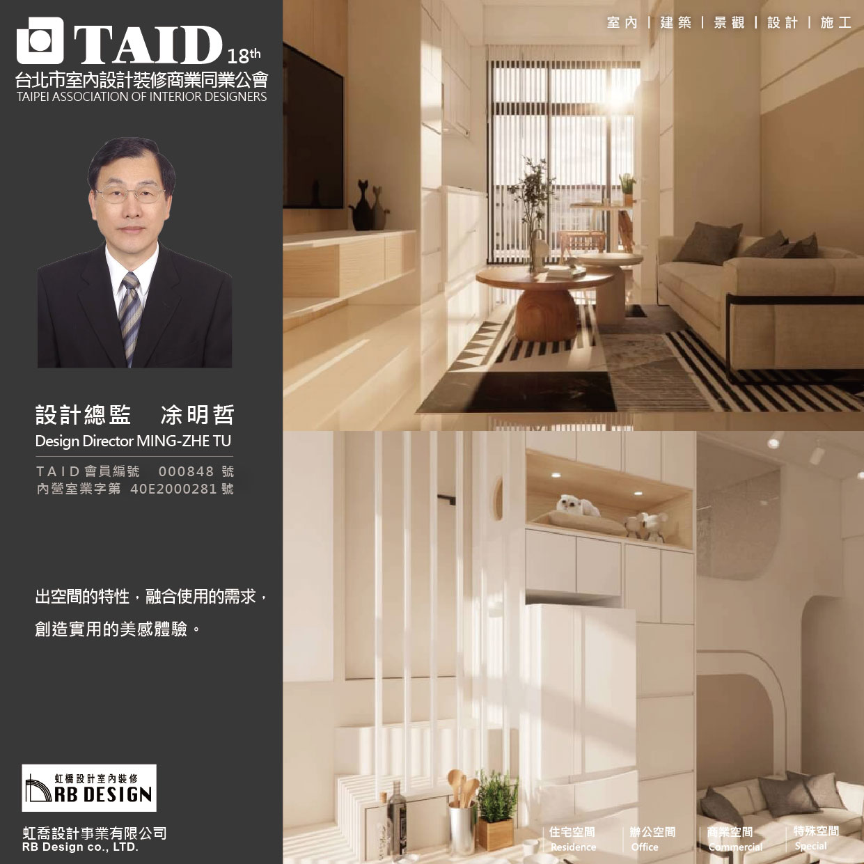 虹喬設計事業有限公司
