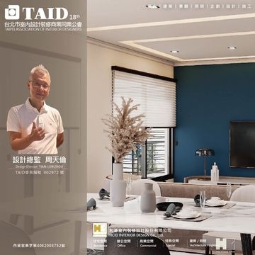 和碁室內裝修設計股份有限公司