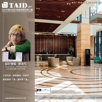 美庭室內裝修設計有限公司
