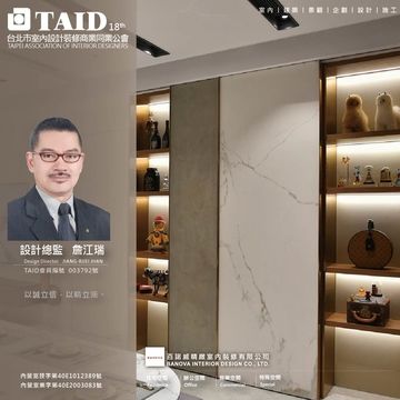 百諾威精緻室內裝修有限公司