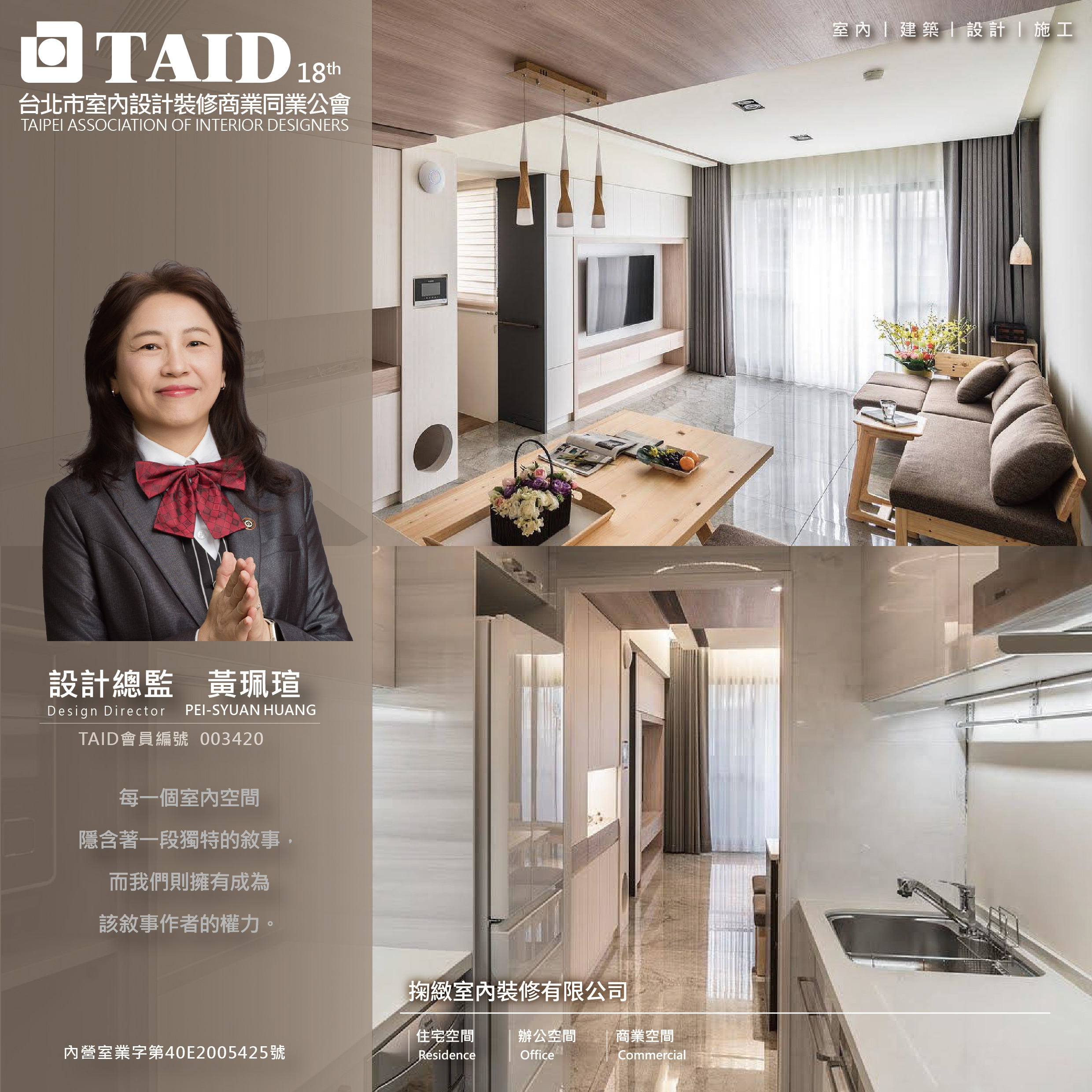 掬緻室內裝修有限公司
