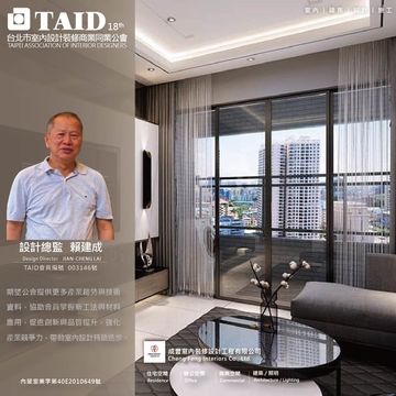成豐室內裝修設計工程有限公司