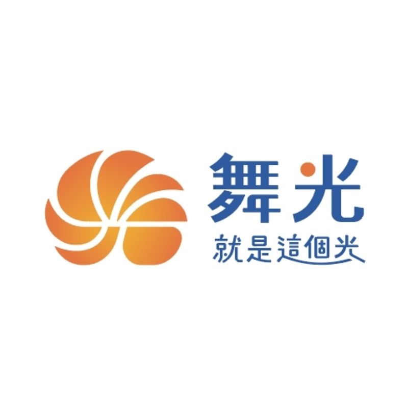 允晟照明股份有限公司