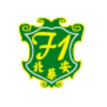 北華安木作櫃
