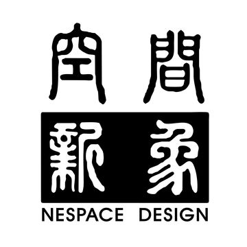 空間新象室內裝修設計